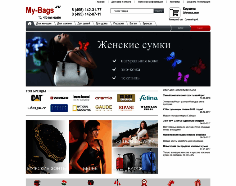 My-bags.ru thumbnail