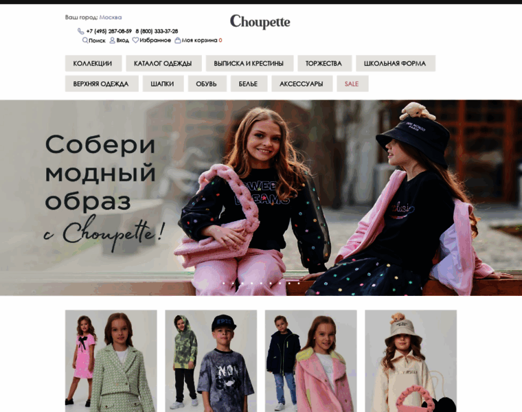 My-choupette.ru thumbnail