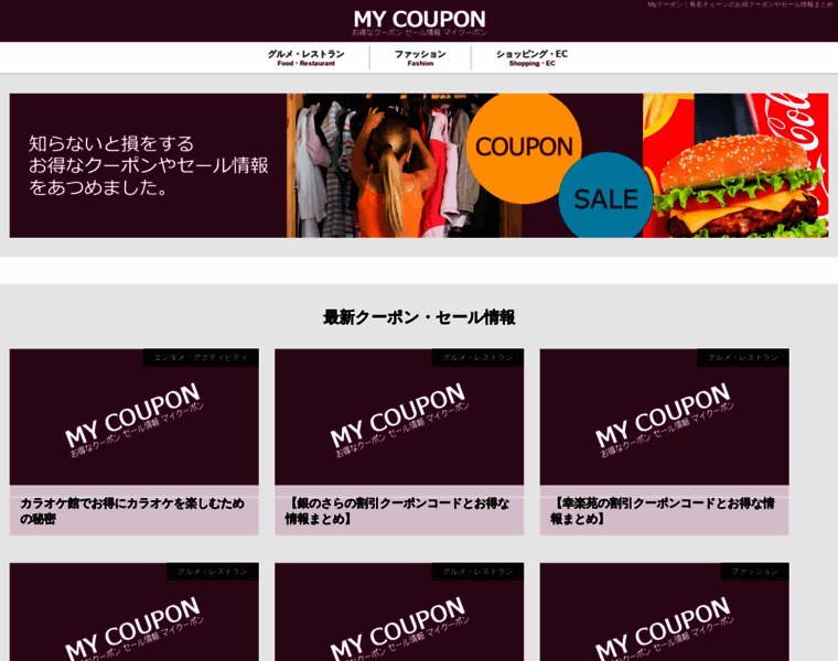 My-coupon.jp thumbnail
