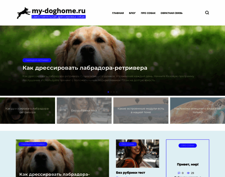My-doghome.ru thumbnail