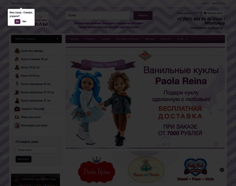 My-dolls.ru thumbnail