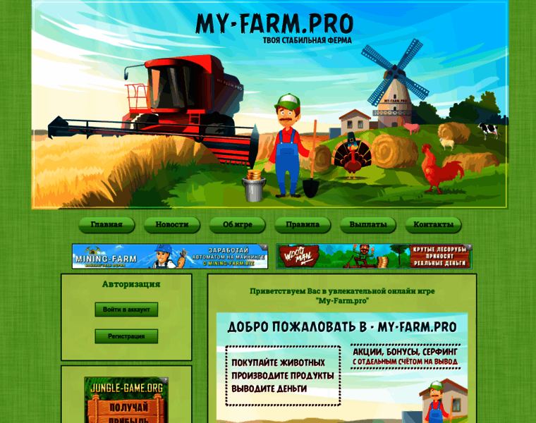 My-farm.pro thumbnail
