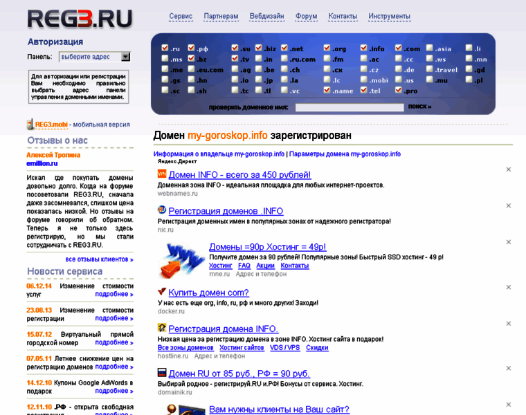 My-goroskop.info thumbnail My-goroskop.info thumbnail