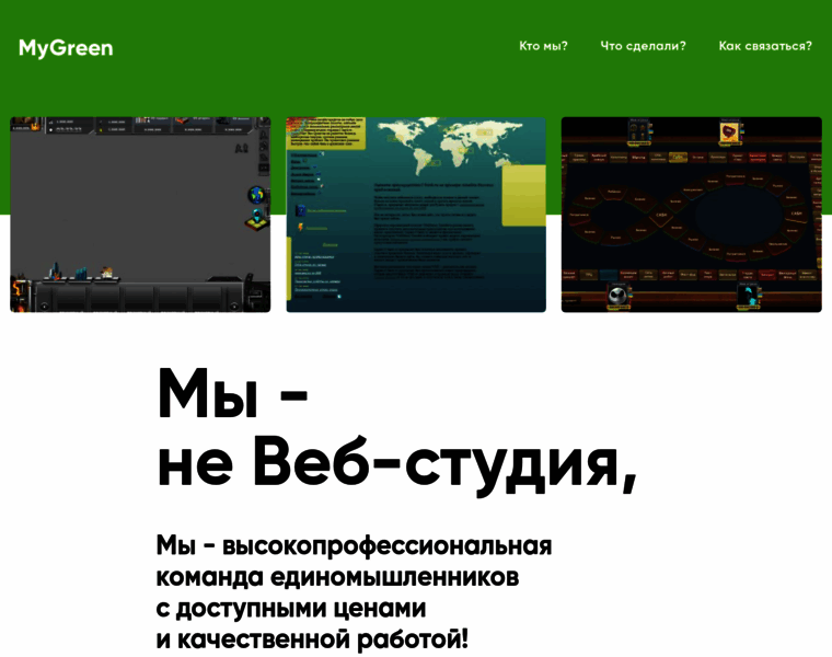 My-green.ru thumbnail