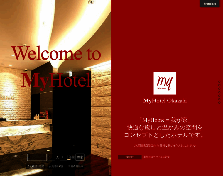 My-hotel.jp thumbnail