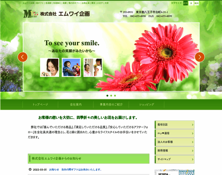 My-kikaku.com thumbnail