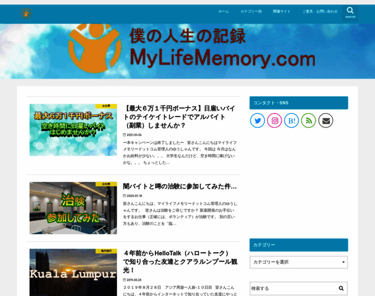 My-lifememory.com thumbnail
