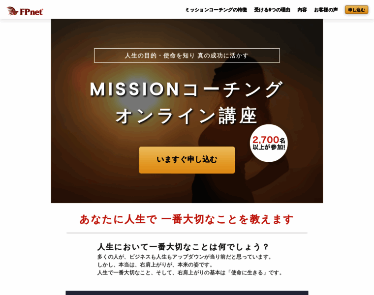 My-mission.jp thumbnail