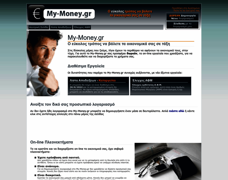 My-money.gr thumbnail