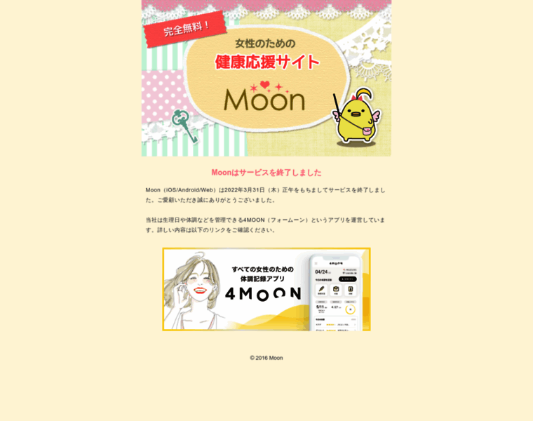 My-moon.jp thumbnail
