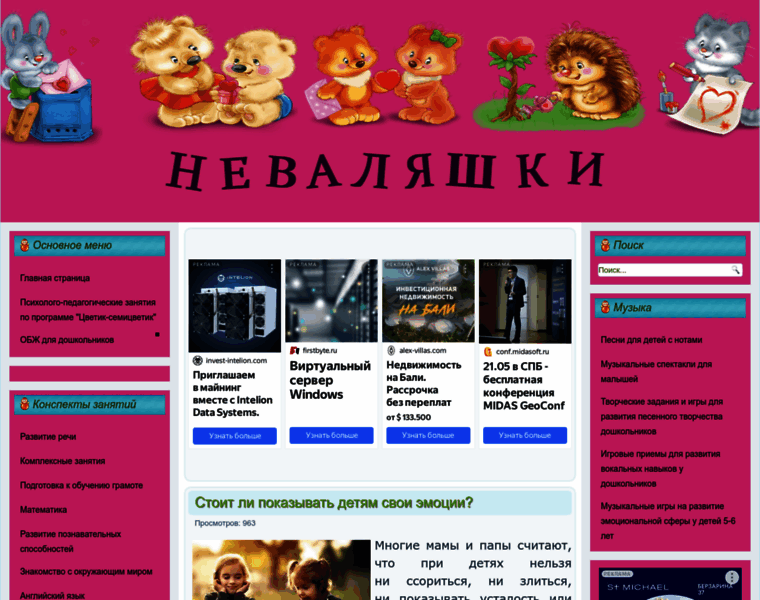 My-nevalyashki.ru thumbnail