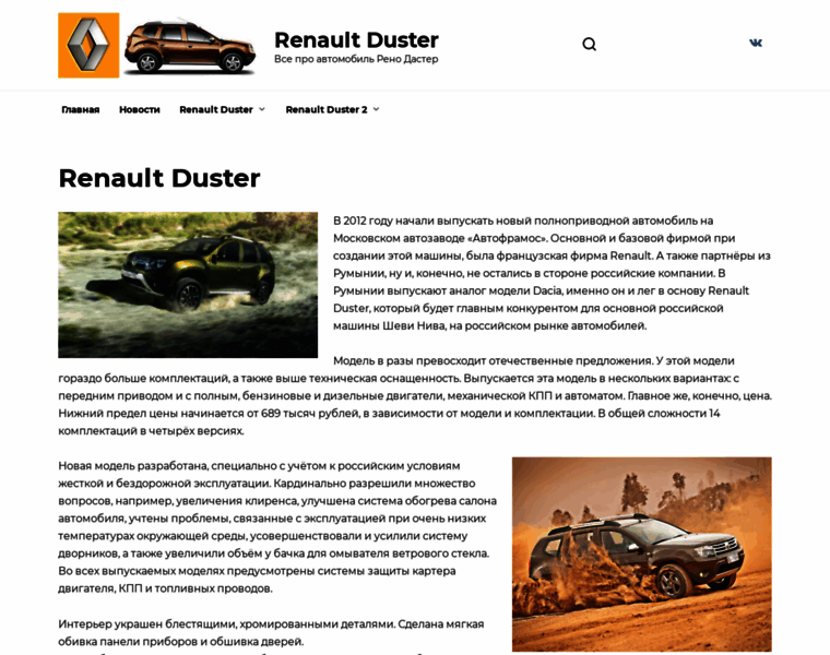 My-renault-duster.ru thumbnail