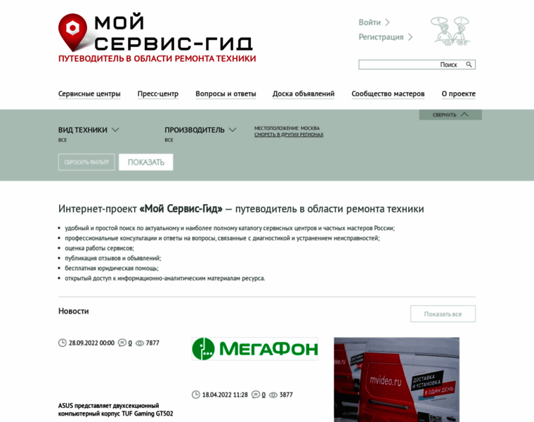 My-service-guide.ru thumbnail