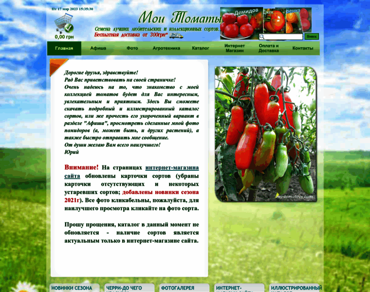 My-tomatoes.com thumbnail