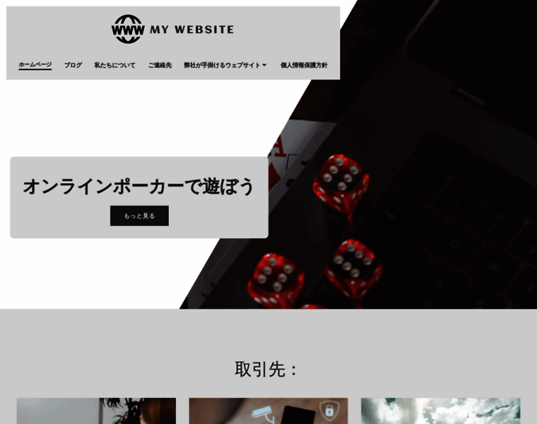 My-website.jp thumbnail