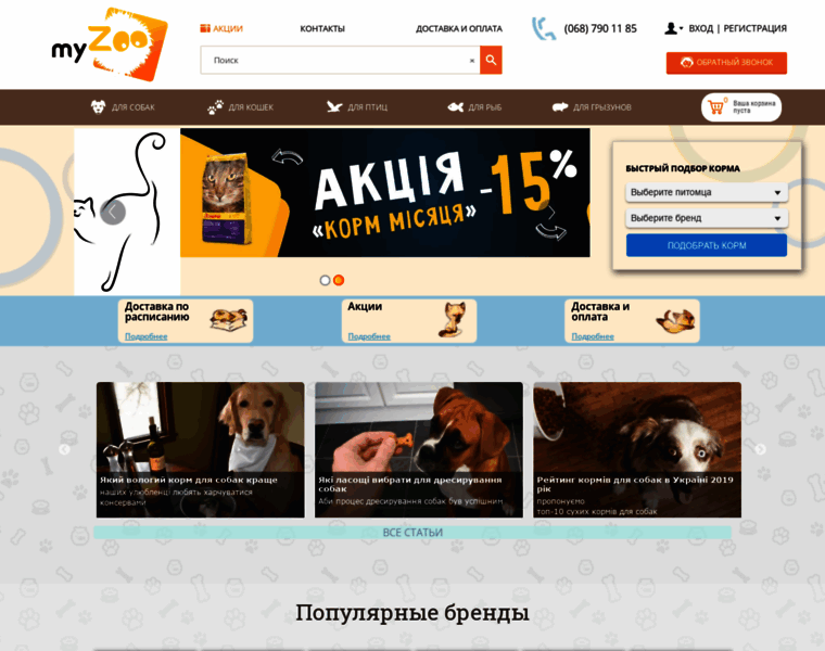 My-zoo.com.ua thumbnail