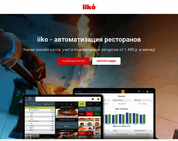 My.iiko.ru thumbnail