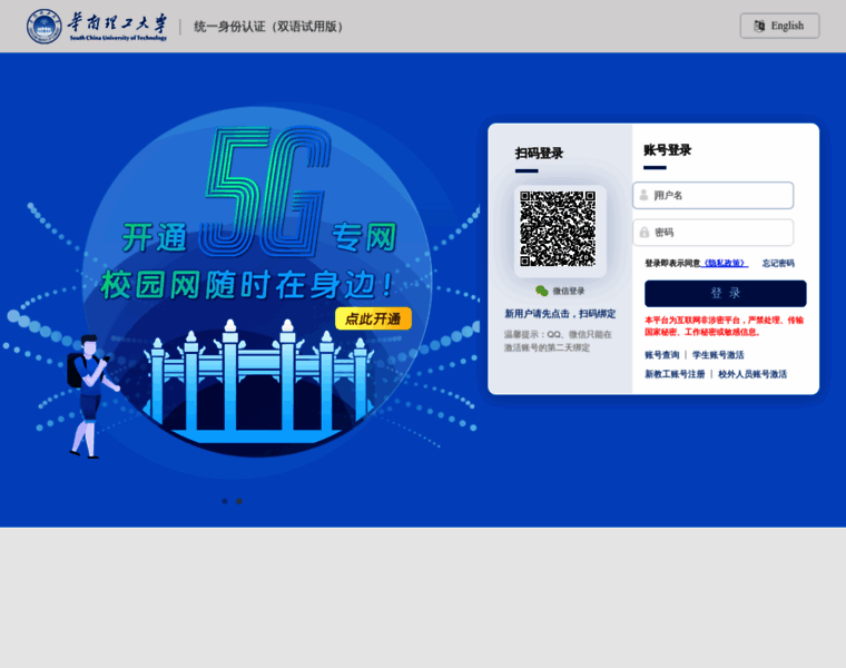 My.scut.edu.cn thumbnail