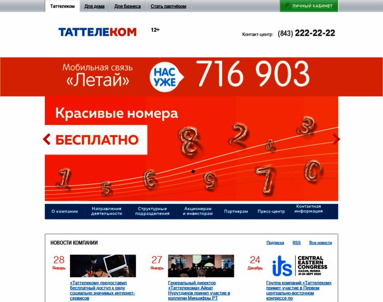 My.tattelecom.ru thumbnail