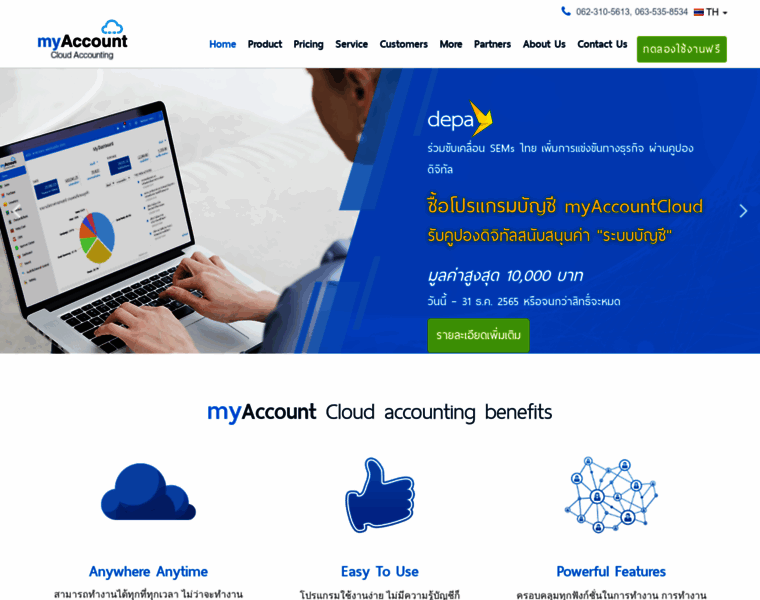 Myaccount-cloud.com thumbnail