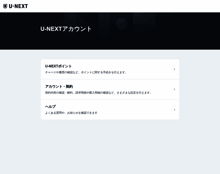 Myaccount.unext.jp thumbnail