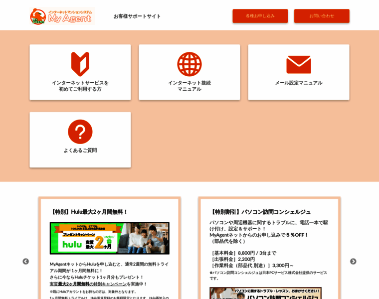 Myagent.ne.jp thumbnail