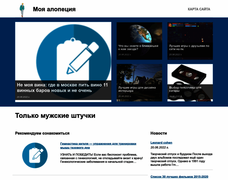 Myalopeciya.ru thumbnail