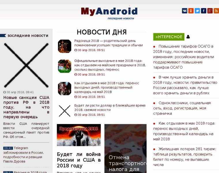 Myandroid.ru thumbnail