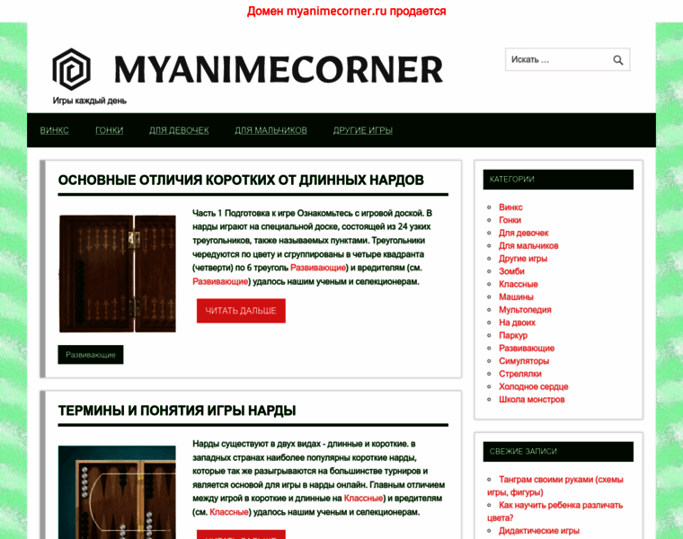 Myanimecorner.ru thumbnail