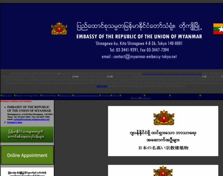 Myanmar-embassy-tokyo.net thumbnail