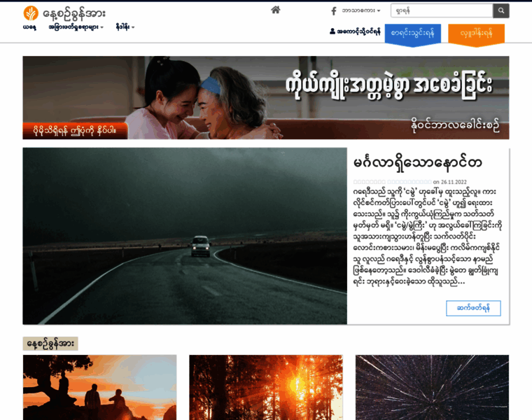 Myanmar-odb.org thumbnail