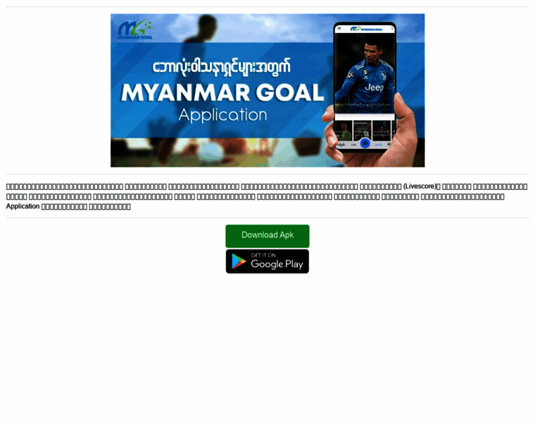 Myanmargoal.com thumbnail
