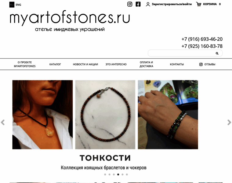 Myartofstones.ru thumbnail