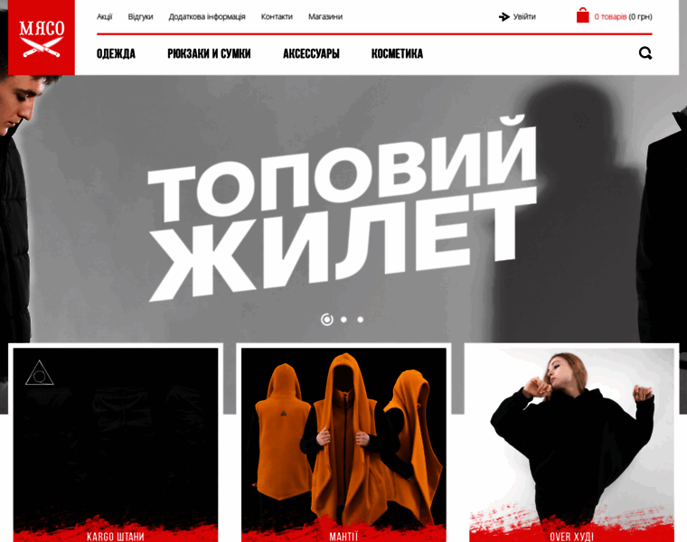 Myaso.net.ua thumbnail