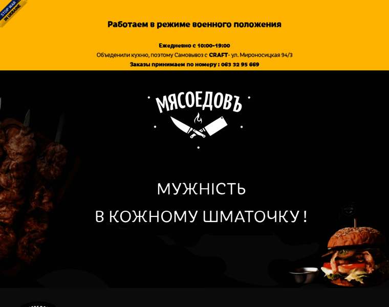 Myasoedov.com.ua thumbnail