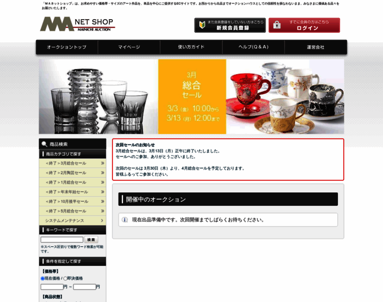 Myauction-net.jp thumbnail
