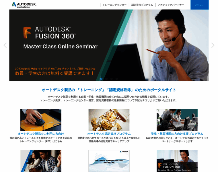 Myautodesk.jp thumbnail
