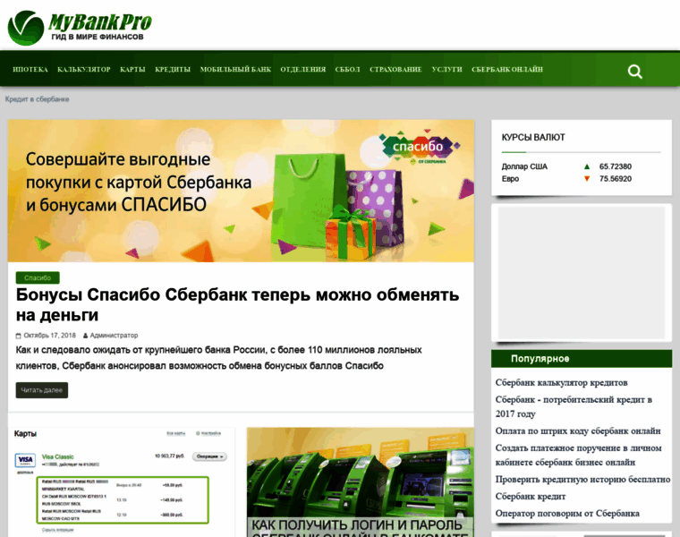 Mybankpro.ru thumbnail
