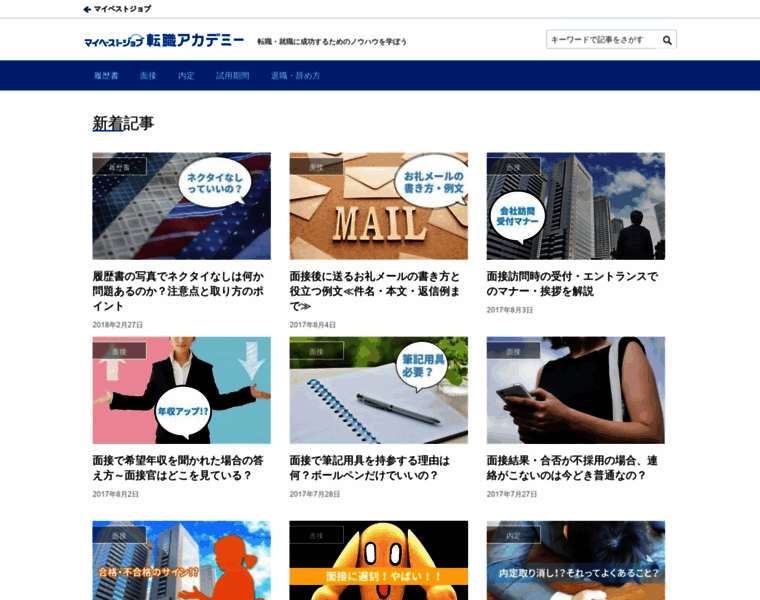 Mybestjob-acad.jp thumbnail
