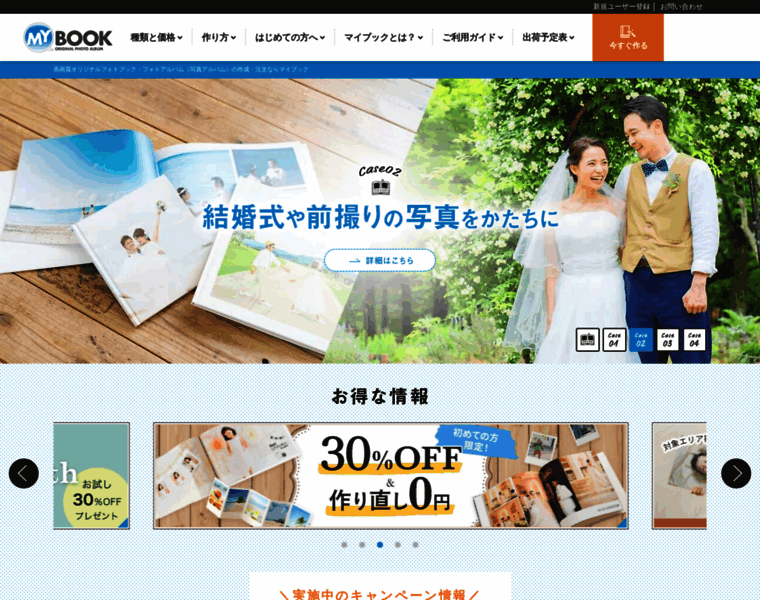 Mybook.co.jp thumbnail