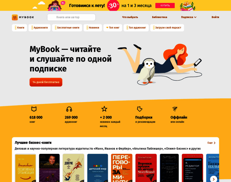 Mybook.ru thumbnail