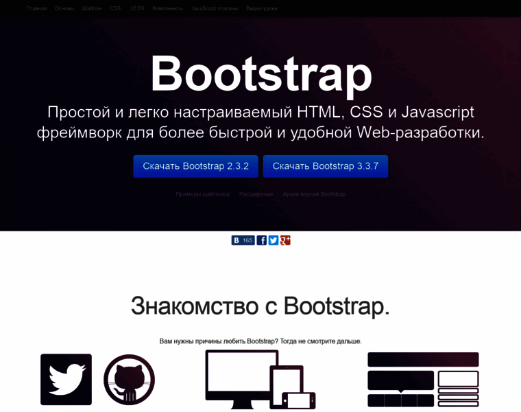 Mybootstrap.ru thumbnail