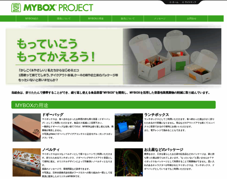 Mybox-project.com thumbnail