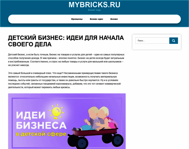 Mybricks.ru thumbnail