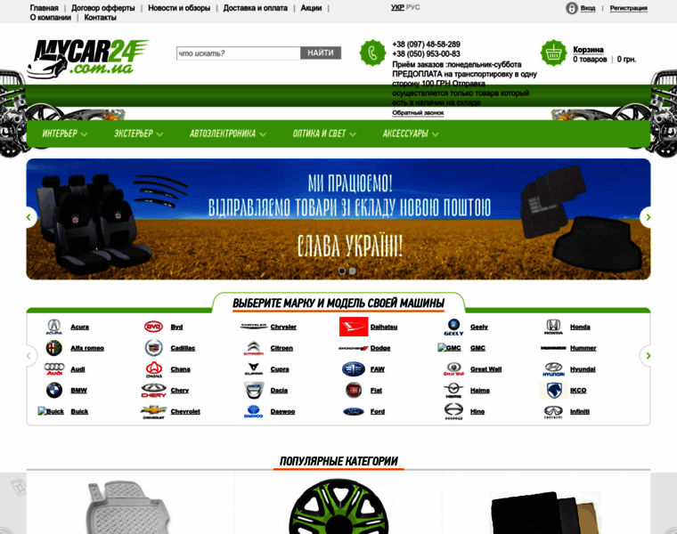 Mycar24.com.ua thumbnail