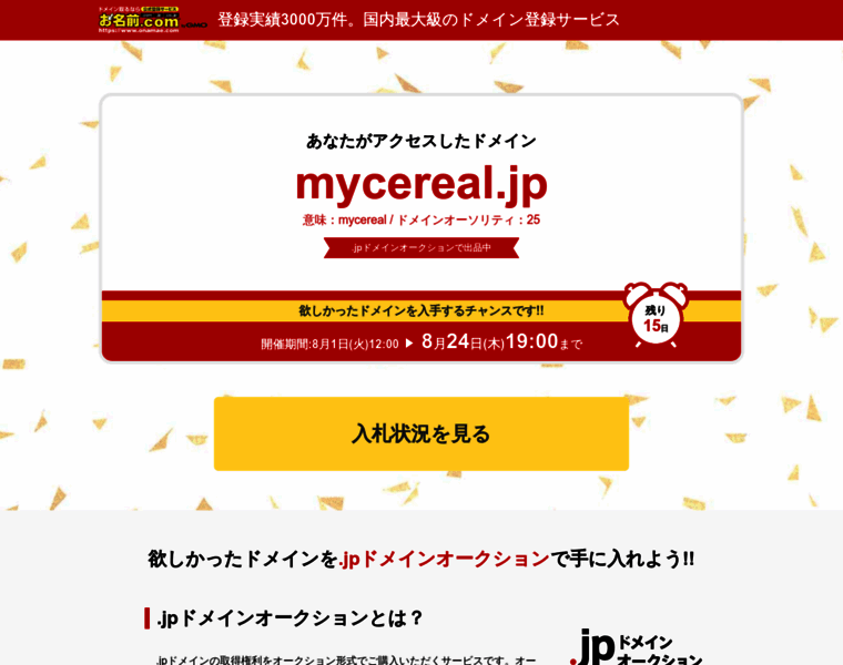 Mycereal.jp thumbnail