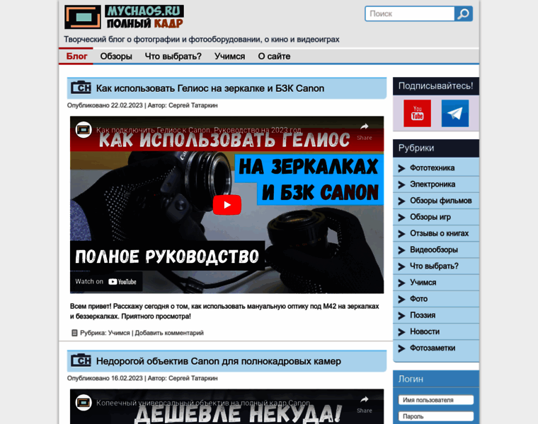 Mychaos.ru thumbnail