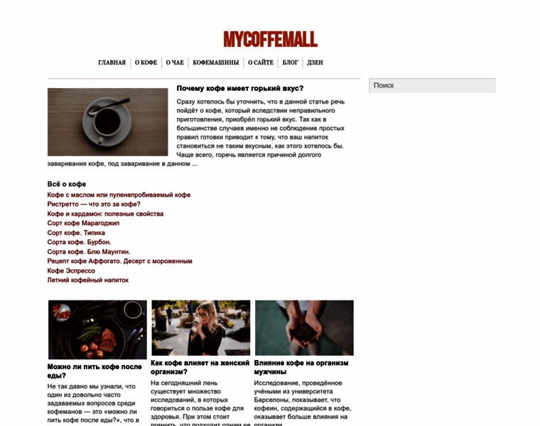 Mycoffemall.ru thumbnail