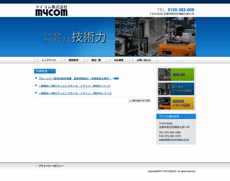 Mycom-japan.co.jp thumbnail