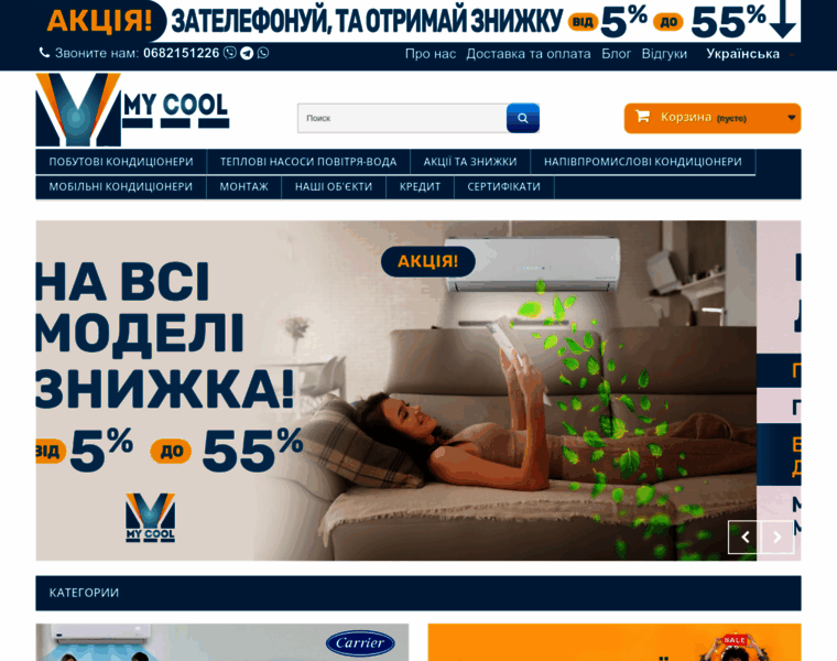 Mycool.com.ua thumbnail
